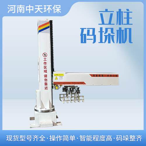 负载100KG400次/时纸箱袋装上门调试非标定制立柱码垛机器人