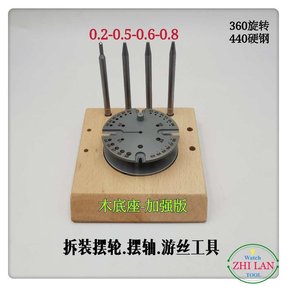 厂家直销修表工具   拆装摆轮、摆轴、游丝工具/拆装摆轮、游丝工