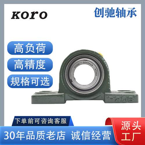 带座外球面轴承 UCP209 P210 P211 P212 P213 P214 P215 P216