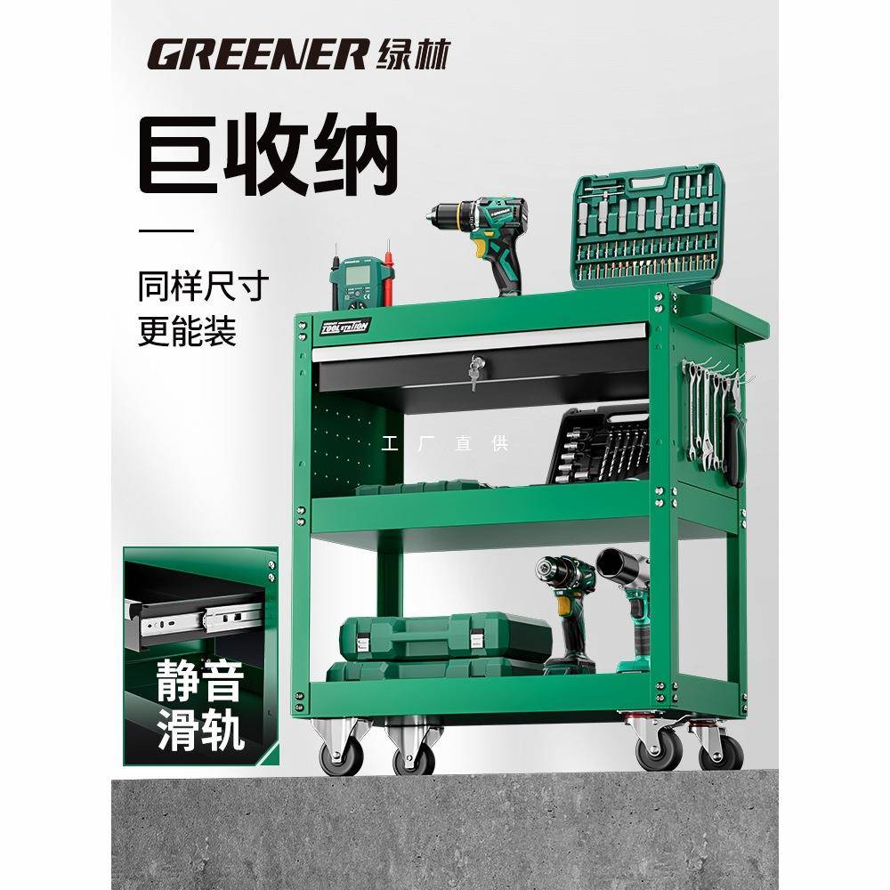 绿林工具车汽修抽屉式维修小手推车箱移动三层柜零件车架子层收纳