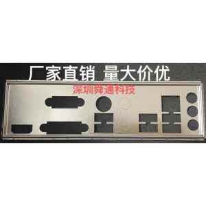 华擎 B460M-HDV H510M-HDV/M.25E挡板挡片 电脑主板档板机箱档片