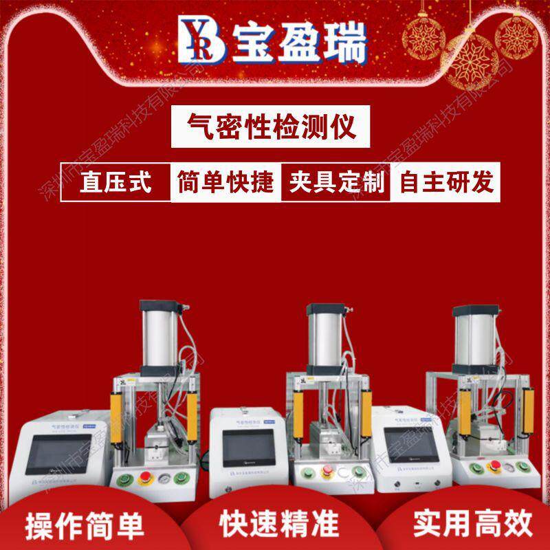 新能源电动车电机，轮毂气密性检测仪IP６７－６８级防水测试设