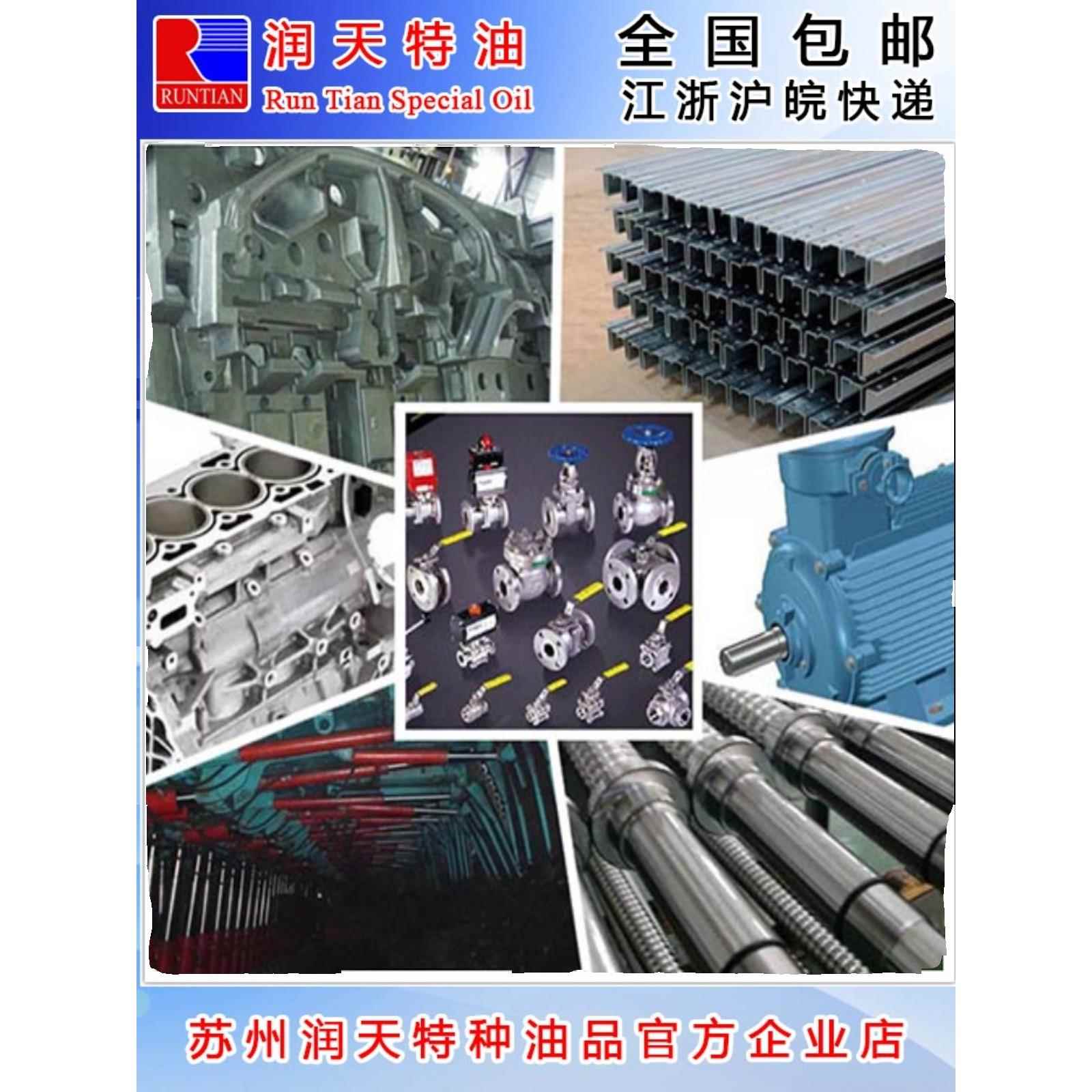 苏州润天204-1防锈油润滑脂阀门防爆电机导轨铸铁缸套模具丝杠钢