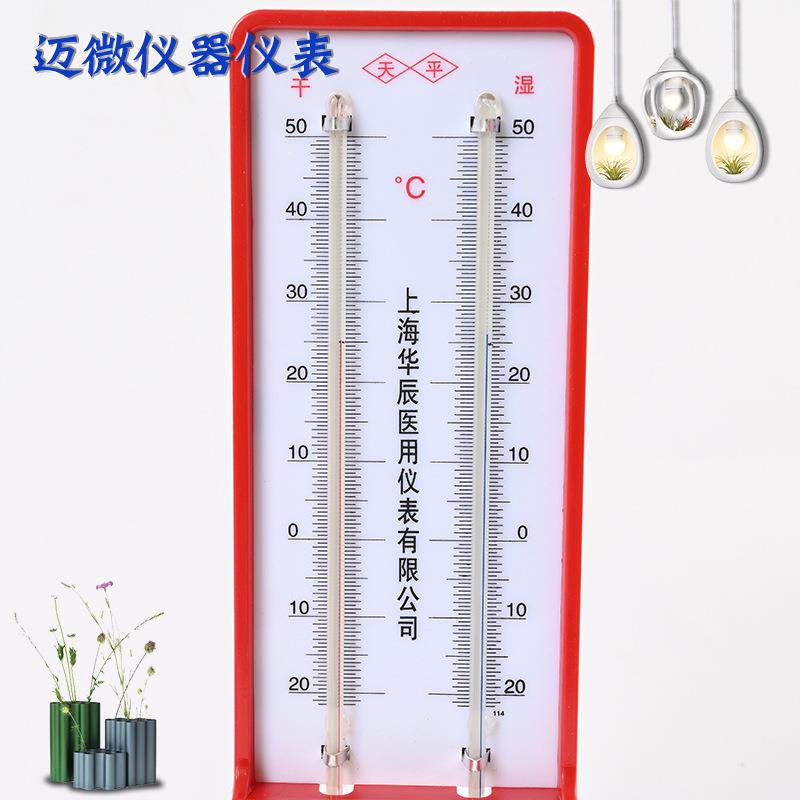 新款直销家用悬挂式大棚干湿温度表温度计悬挂式实验用272干湿温