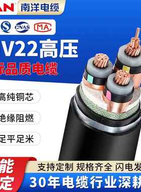 南牌电缆ZC-YJV22 3芯国标铜芯8.7/15KV高压电力电缆带铠装电缆线