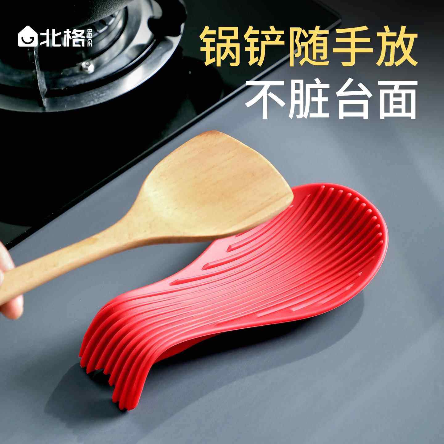 北格硅胶锅铲托盘汤勺架托饭勺收纳搁盘勺子厨房铲子置物架放置器,厨房/烹饪用具,厨房置物架/置物柜/角架,淘宝优惠券,粉丝福利购,淘宝优惠卷