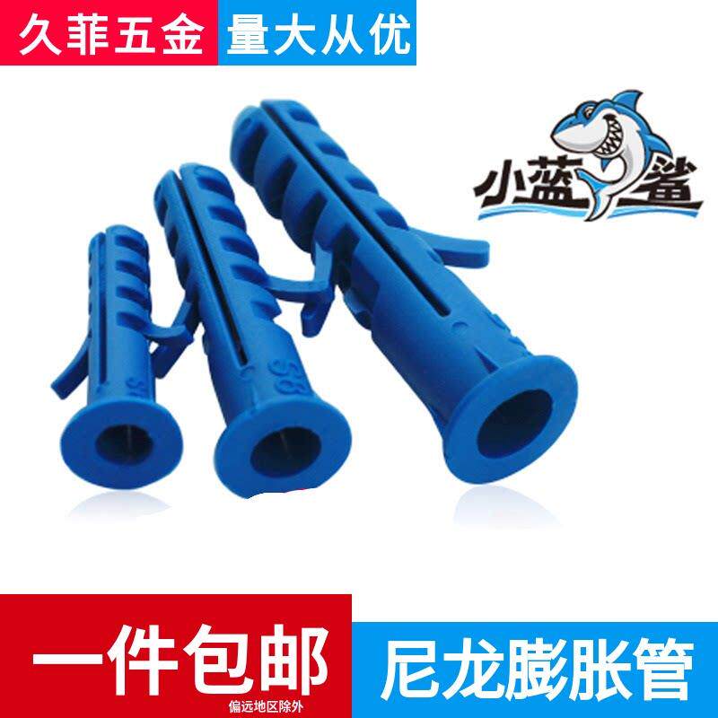 包邮美固尼龙蓬胀管胀塞胶塞锚栓胀钉墙塞 塑料膨胀螺丝管M6M8M10