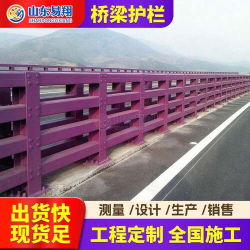 Q235B碳钢公路防撞护栏定制景观隔离栏立柱喷漆架桥防撞栏