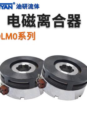电磁离合器DLMO-2.5机床电器件DLMX-5K离合器片摩擦片DLM0Z-5D/X