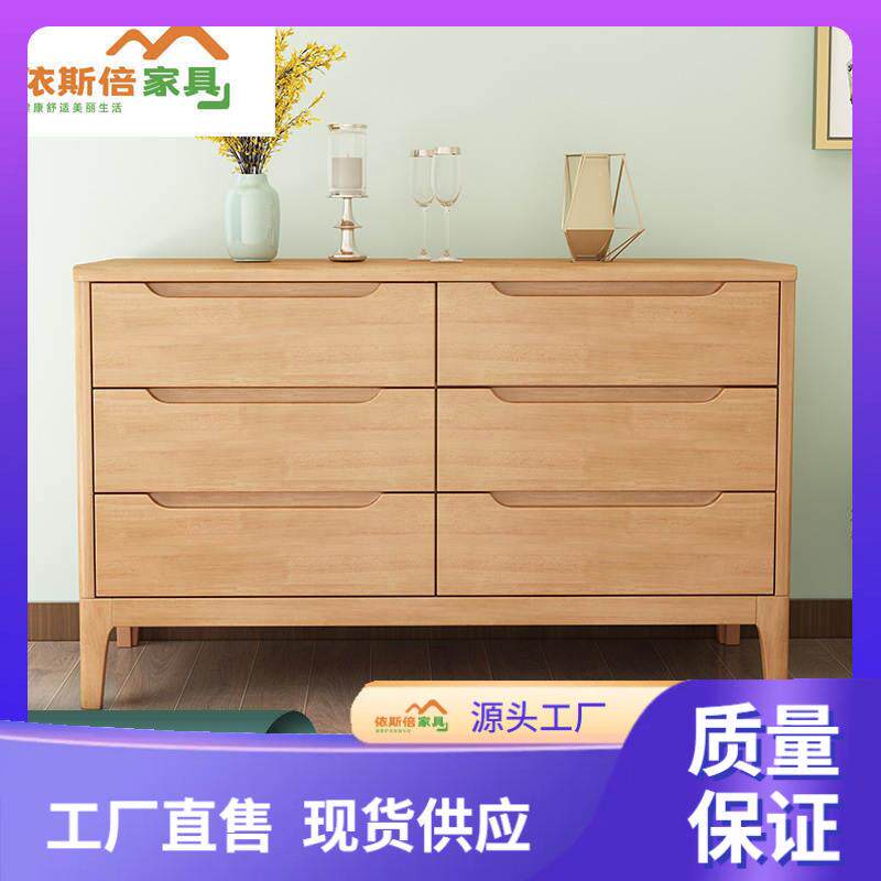 北欧实木五斗柜现代简约收纳柜六斗柜家用储物七斗柜木质抽屉柜