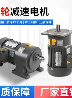 减速电机380V卧式200W/400W欧邦750W变频调速1500W立式齿轮减速机