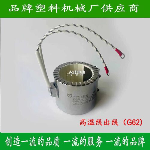 3YV54TF1陶瓷加热圈陶瓷发热圈注塑机电热圈挤出机加热圈抽粒机加