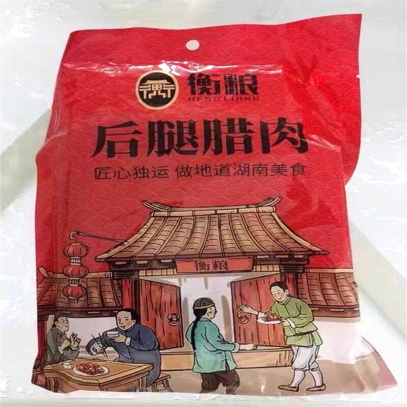 腊肉湖南特产农家自制湘西柴火烟熏咸肉五花肉四川贵州腌肉腊香肠