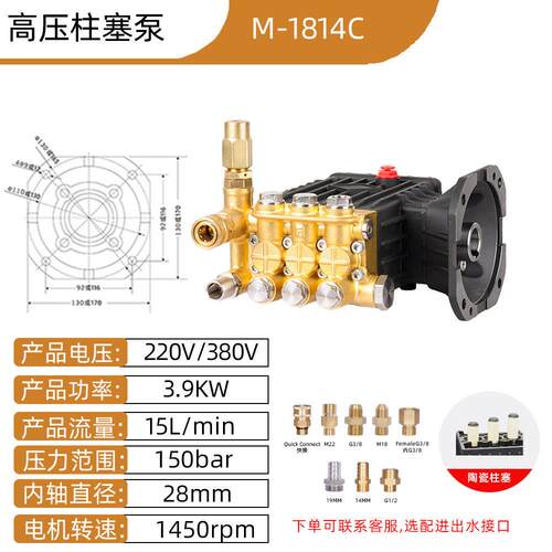 M1814内轴150Bar压柱塞泵喷淋清洗28轴径15L/min陶瓷柱塞泵