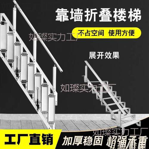 家用阁楼靠墙折叠楼梯侧面贴墙伸缩梯户外loft楼楼梯子复式小厂家