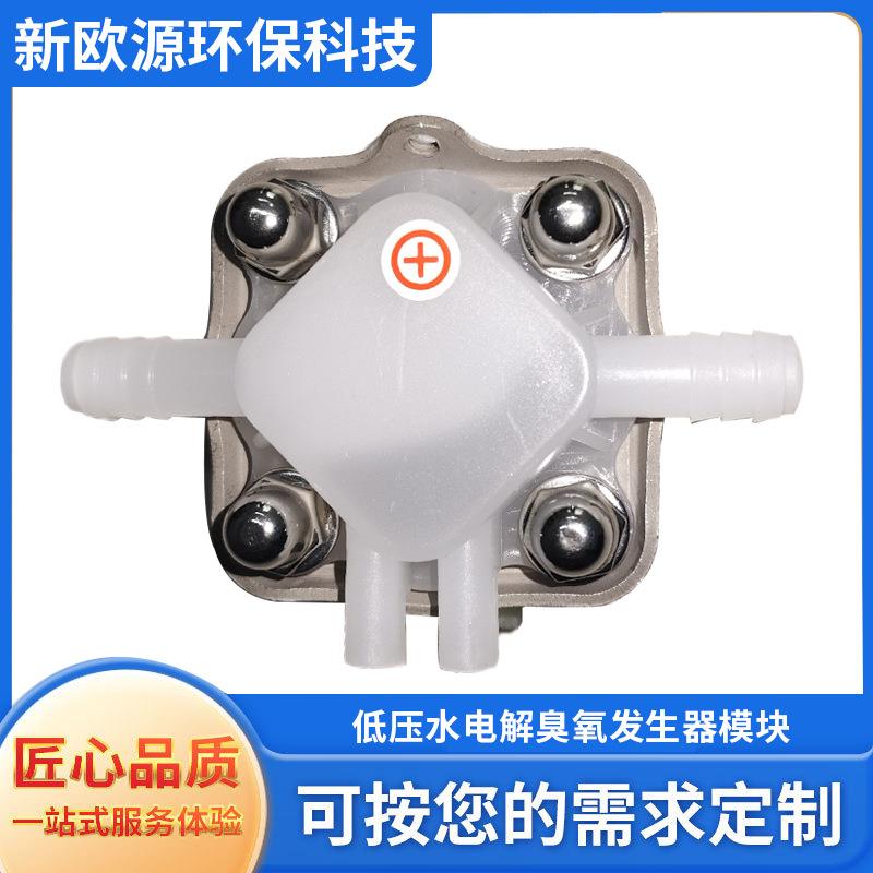 供水处理低压电解式臭氧发生器模块养殖场除臭净化鱼虾除菌高效