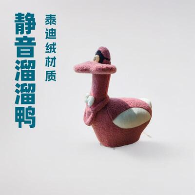 网红溜溜鸭客厅创意布艺小户型动物凳高档软装创意休闲椅子摆件