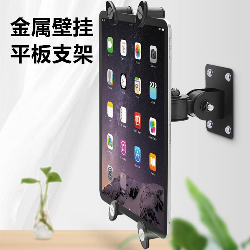 可调高度墙面挂架适用IPAD与手机 合金结构稳固支撑架