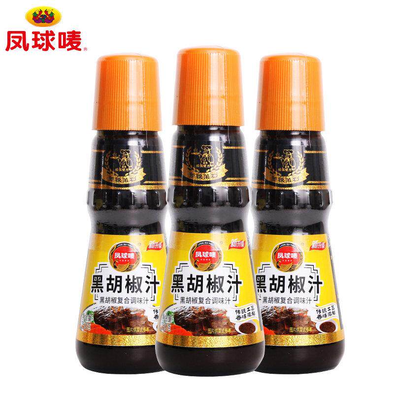 现货意大利肉酱凤球唛黑胡椒汁250g 黑椒汁牛排烤肉酱意大利面酱