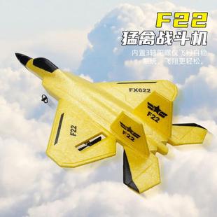 新品 FX622遥控飞机F22战斗机固定翼电动航模飞机滑翔机玩具飞机