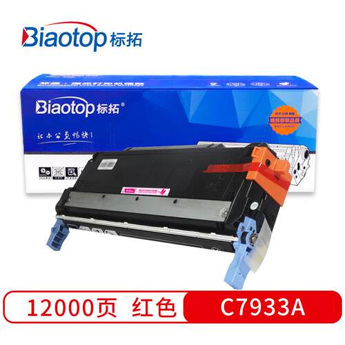 标拓 (Biaotop) C9733A红色硒鼓 畅蓝系列