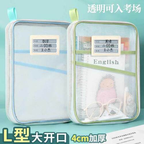 A4 Subject Pouch with Three Layers, Large Capacity, L-Shaped