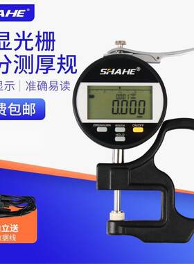 三和数显光栅千分测厚规0-10*30薄膜皮革百分厚度测试检测仪
