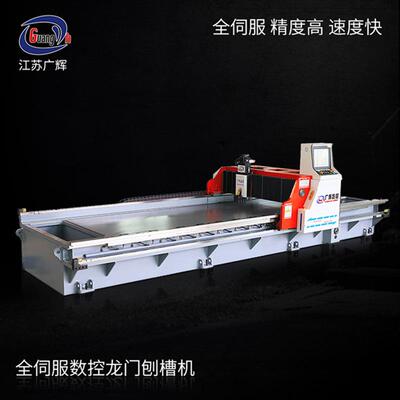 数控刨槽机厂家1250x4000全自动金属薄板不锈钢装饰条V槽开槽机床