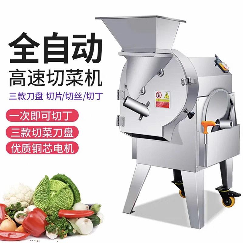 洋葱切丁多机商用黄丝瓜切丝机机功能姜切丝切洋葱圈机胡萝卜达兴