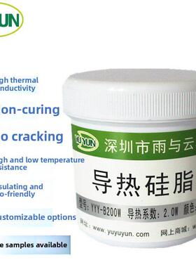 2.0白色导热硅脂2W导热膏白色非固化导热胶耐高温白色导热硅脂AI