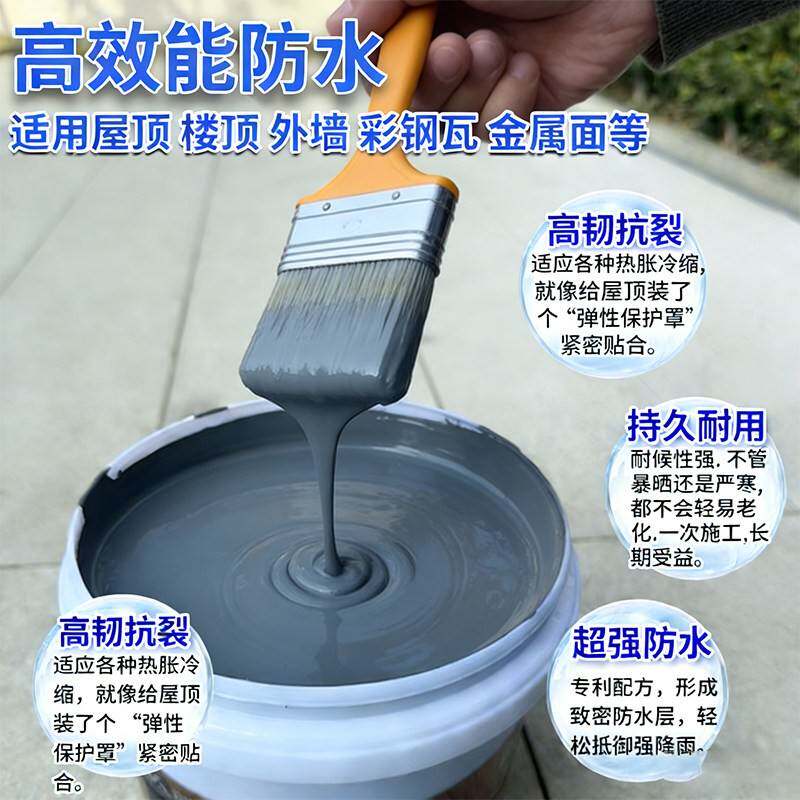 聚脲防水防腐涂料单组份高弹性高韧性持久耐用屋顶楼顶补漏防水