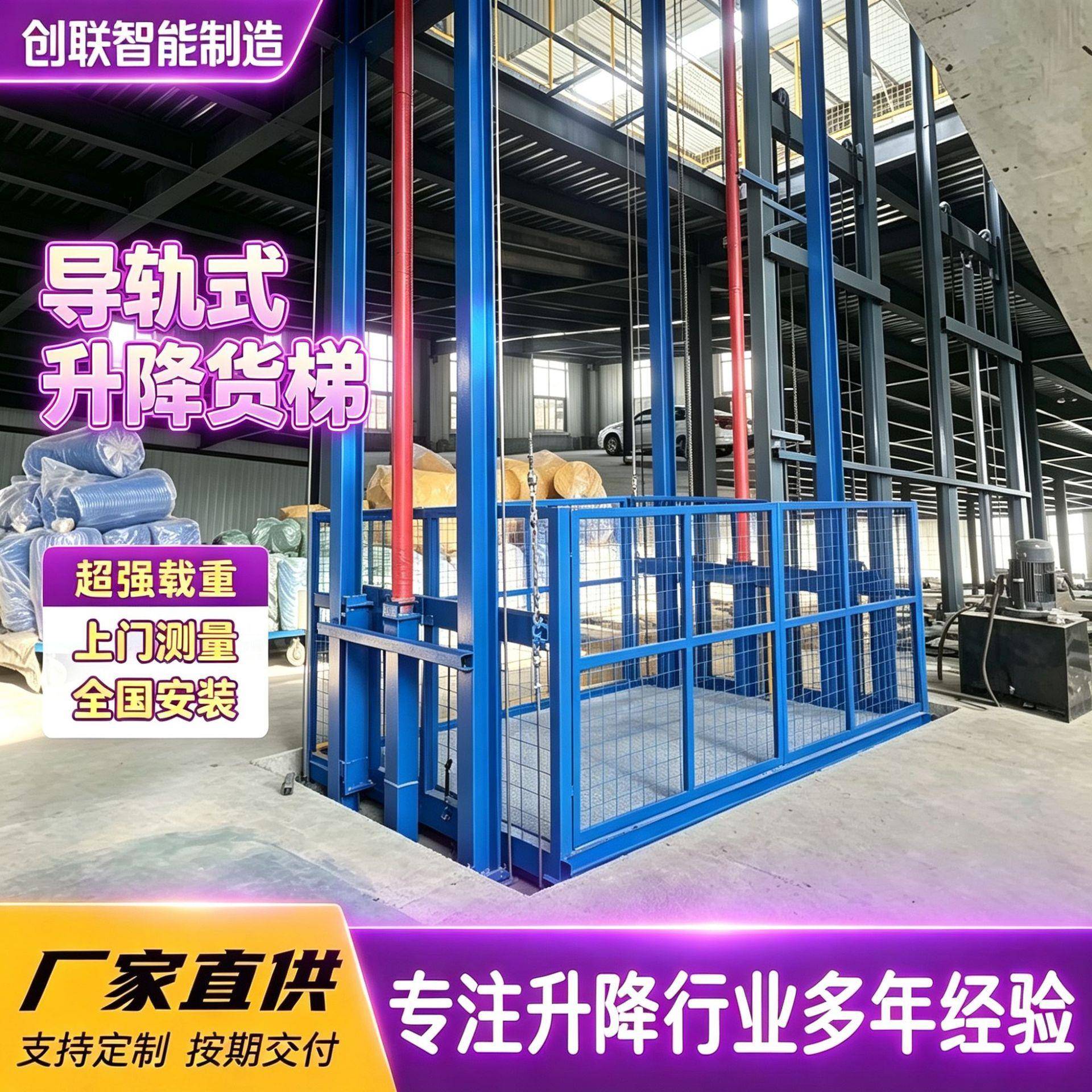 导轨式升降货梯厂房仓库电动提升机大吨位液压升降平台货梯升降机