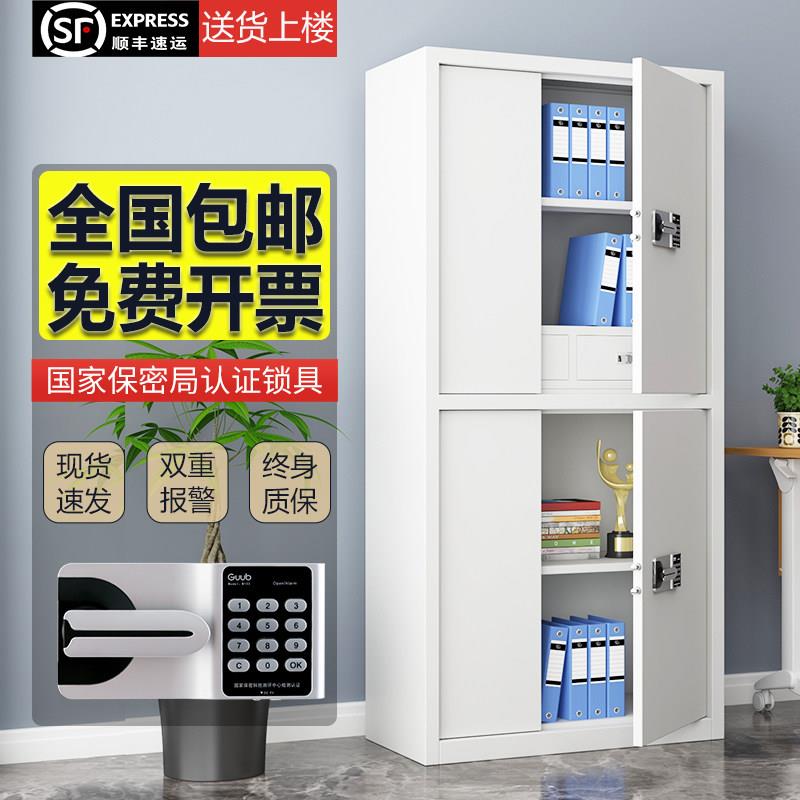 保密柜文件柜电子指纹密码锁办公室国宝锁保险柜财务档案储物矮柜