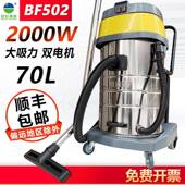 一匙灵BF502吸尘器工商用大吸力酒店工业用洗车店大功率吸水机200