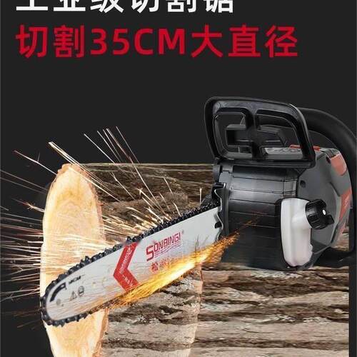 松本铃一14寸锂电锯LBX350E-42V充电式伐木锯家用劈柴砍树机