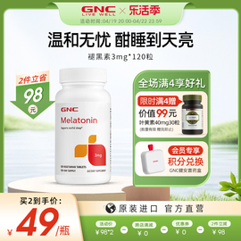 gnc健安喜美国进口褪黑素闪睡片退黑素睡眠片安瓶助眠睡眠改善