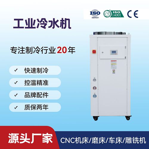 5P大型冷水机组切割机降温风冷式超大水循环冷却QG-120LS高效降温