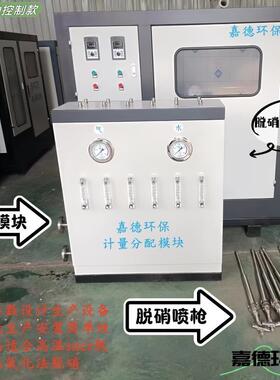 小型生物质锅炉气化燃烧炉sncr炉内脱硝设备模组模块一体化厂家
