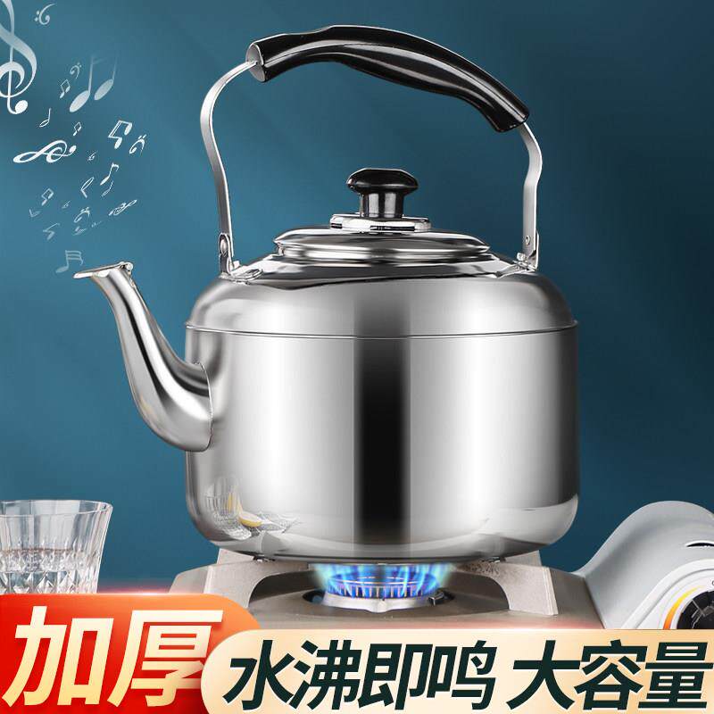 不锈钢特厚鸣笛水壶电磁炉瓦斯炉通用开水壶大容量加厚做水壶