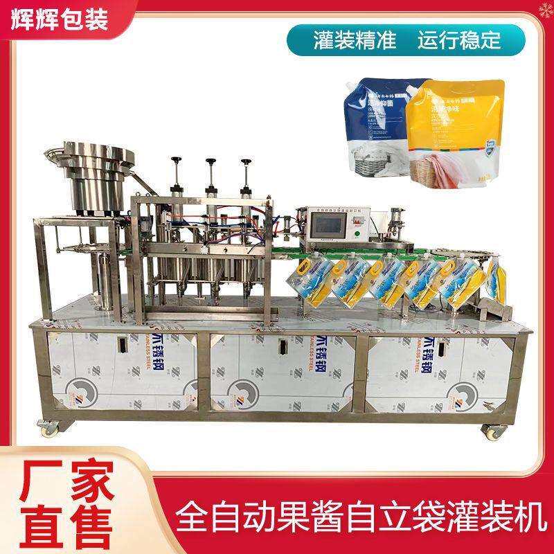 番茄酱酵素富氢水灌装机沙棘原浆自立袋灌装设备灌装旋盖一体机