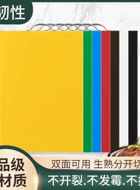 分色PE塑胶砧板适用于生熟食分类食堂与厨房防滑可消毒菜板设计