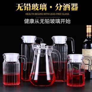 扎壶加厚玻璃分酒壶500毫升洋酒分酒器小号红酒醒酒 分酒壶一斤装