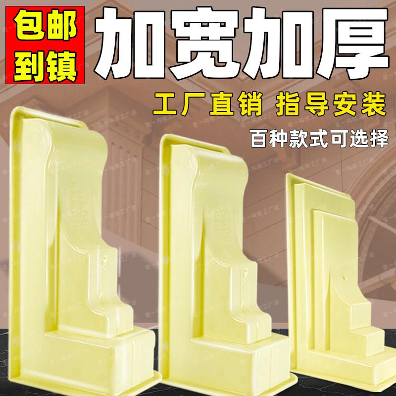 梁托 托模具罗马柱子牛腿粱拖平板一体别墅屋簷线 线条装饰建筑模