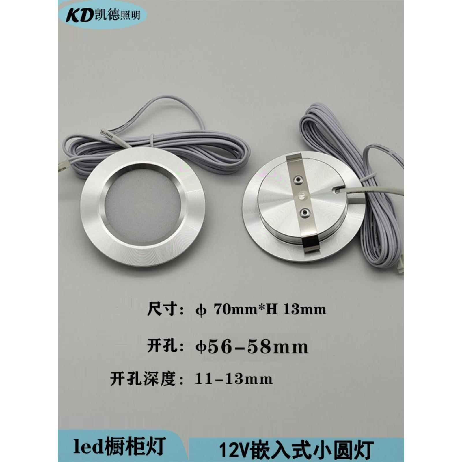 led橱柜灯嵌入式小筒灯超薄LED暗装筒灯展柜厨柜灯12V衣柜酒柜灯
