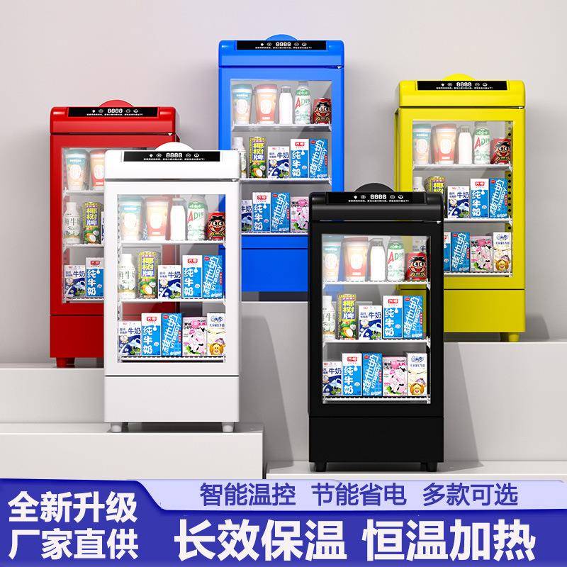 热饮机饮料加热柜商用热饮柜饮品保温展示柜学生牛奶加热柜便利店