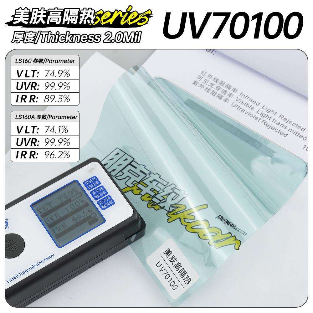 美肤高隔热系列汽车太阳膜隔热膜全车窗玻璃膜护肤膜安全防爆