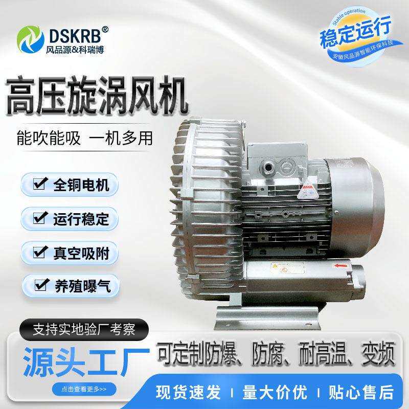 XGB防爆漩涡风机吹吸两用压鼓风机通风鱼塘氧机工业吸风机
