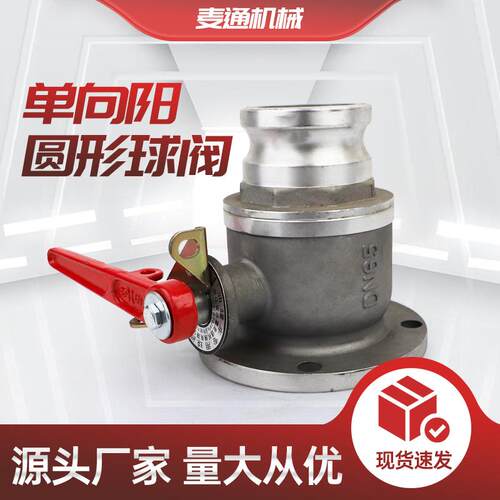 铝合金单向球阀阳端Q41F法兰球阀带阳油罐车槽罐车阀门卸油阀单向