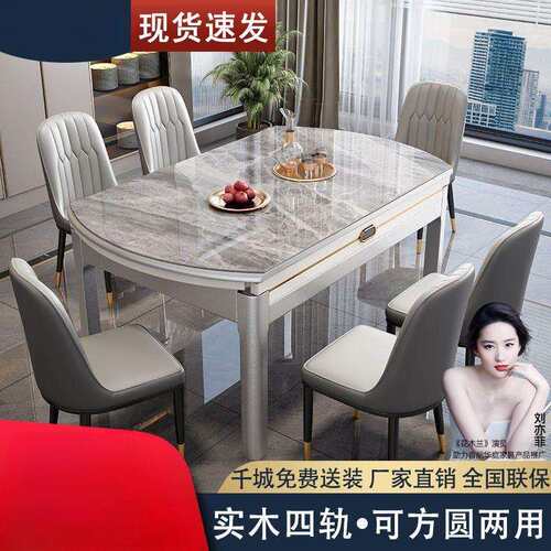 意式亮面岩板餐桌椅组合桌子椅子一套现代简约可伸缩折叠实木圆桌