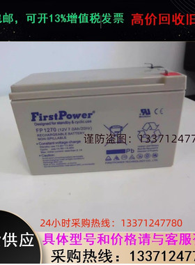 FirstPower一电蓄电池FP12380深圳一电蓄电池12v38ah ups电源应急